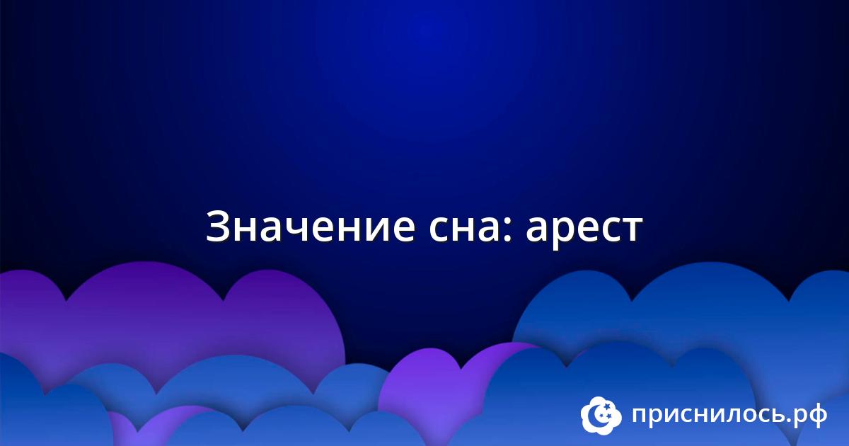 Современный сонник